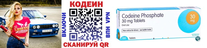 Кодеин напиток Lean (лин)  Ирбит 