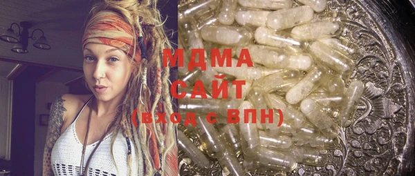 MDMA Абаза