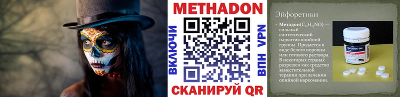 Метадон VHQ кракен tor Ирбит